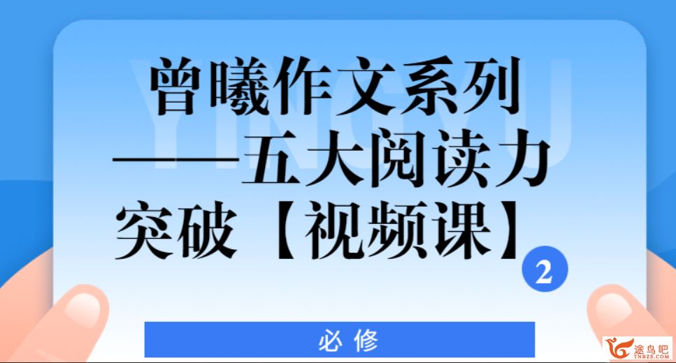 完结曾老师作文课程 百度云下载