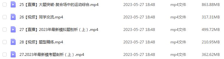 作业帮2023郑梦瑶高三物理a+全年班+密训班23年高考物理一二三轮总复习教程（暑/秋/寒/春班）