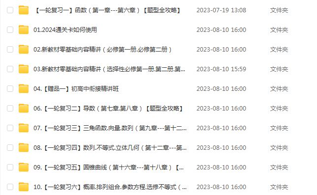 2024宋超高三数学课程宋超24年高考数学一轮复习网课视频教程