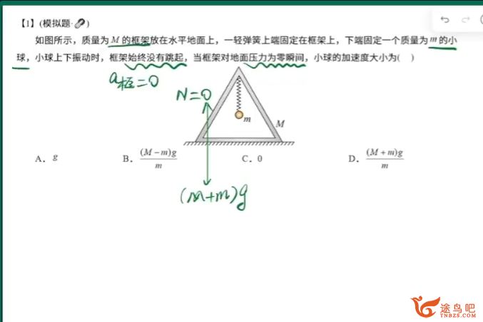 蔡钧安2024高考物理一轮复习秋季班更新3讲 蔡钧安高考物理百度网盘下载