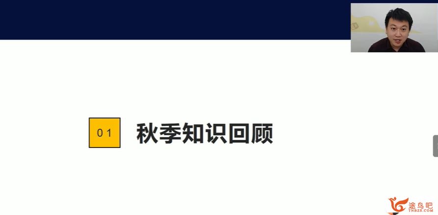 王睿 2021寒 勤思在线四年级数学寒假培训班 7讲带讲义