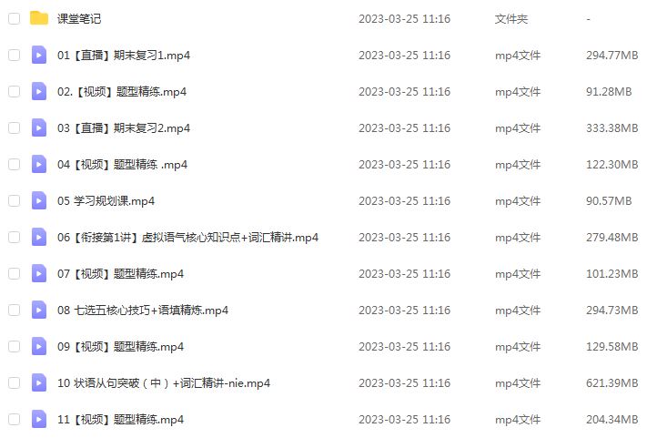 作业帮2023聂宁高一英语a+班全年班视频教程+讲义（暑/秋/寒/春/班）