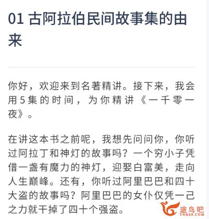 少年得到 中小学分级阅读课基础+进阶 52讲百度网盘下载