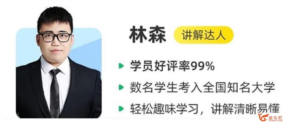 林森2023年高考化学S班二轮复习寒春联报春季班更新20讲 百度网盘分享