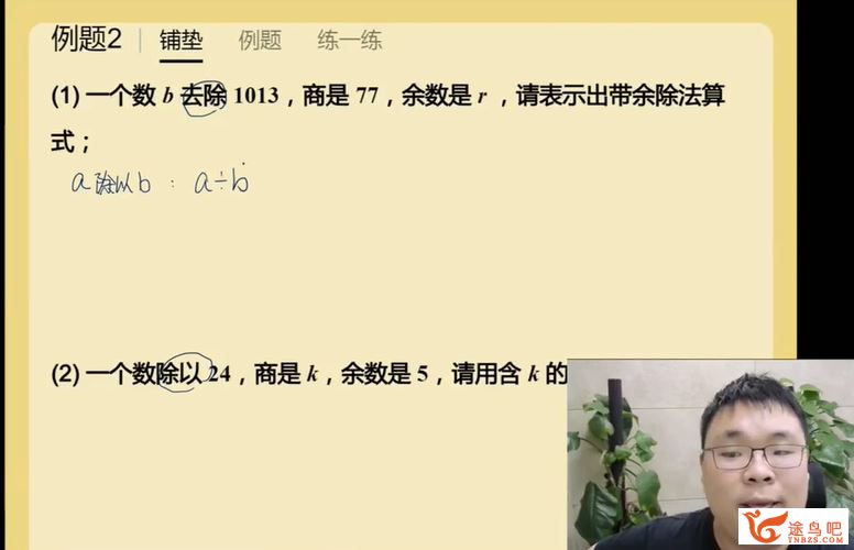 学而思 陈绍伦 秋季班小学五年级数学15讲带讲义