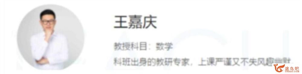 王嘉庆2023高考数学一至五阶段复习联报 第三阶段更新4讲 百度网盘分享