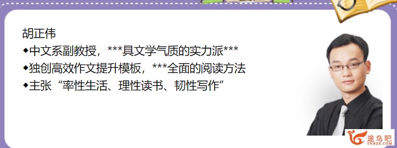 重在过程精华在线 胡正伟分文体视野下的现代文阅读