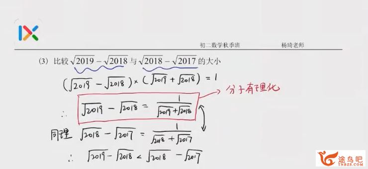 乐学 杨琦老师初二数学秋季班 15讲带讲义百度网盘