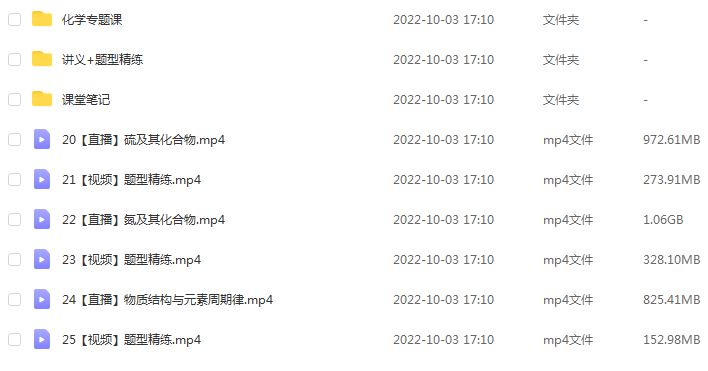 高中化学网课作业帮2023王嫤高三化学a+一轮复习视频教程+讲义（暑假班+秋季班）