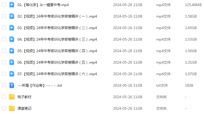 作业帮2024杨雯智初三化学密训班押题课