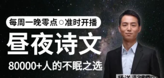 杨洋高中语文课程报课推荐- 杨洋语文怎么样