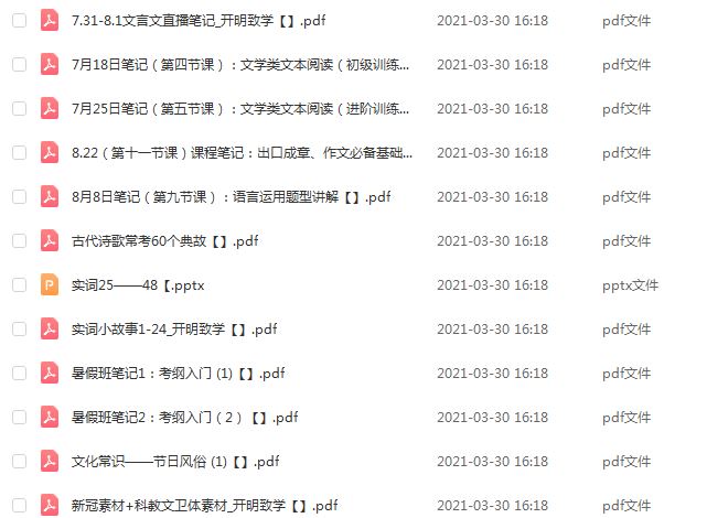 【国家玮语文】国家伟四阶,220.9G课程百度网盘打包下载,高中语文/高考语文教学视频