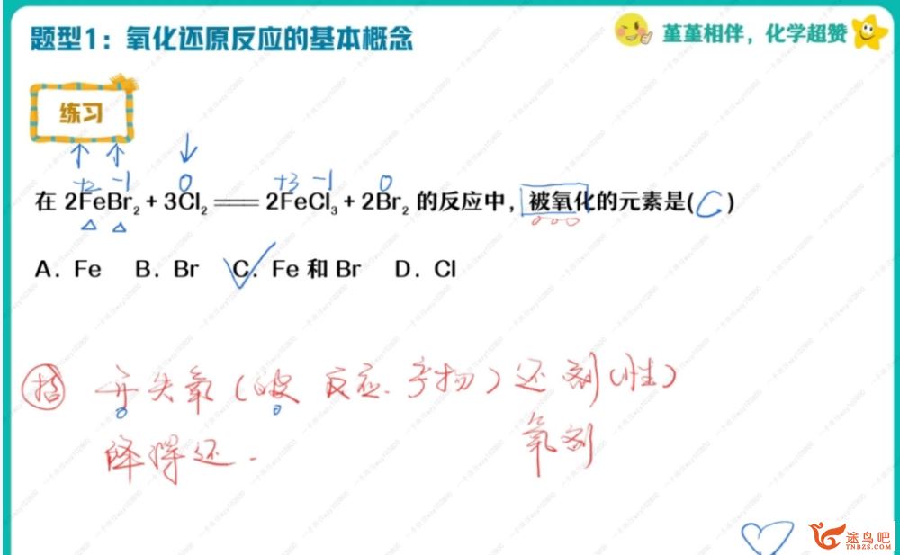 王瑾高一化学2023秋季尖端班更新15讲 王瑾高一化学百度网盘下载