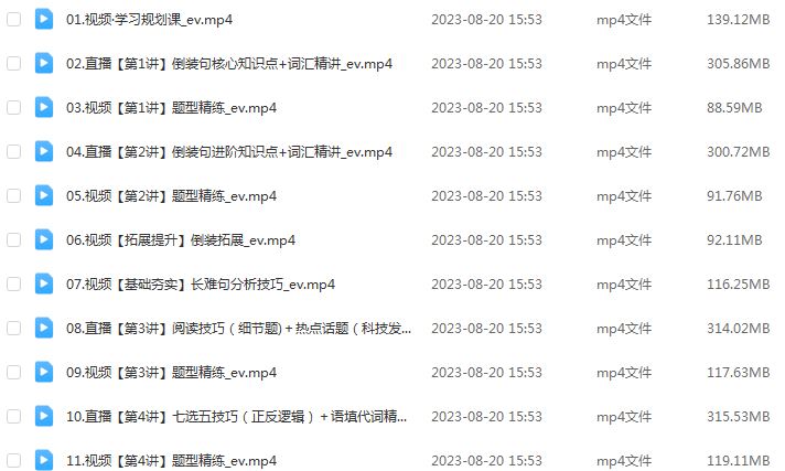作业帮2024张亮高二英语s暑假班