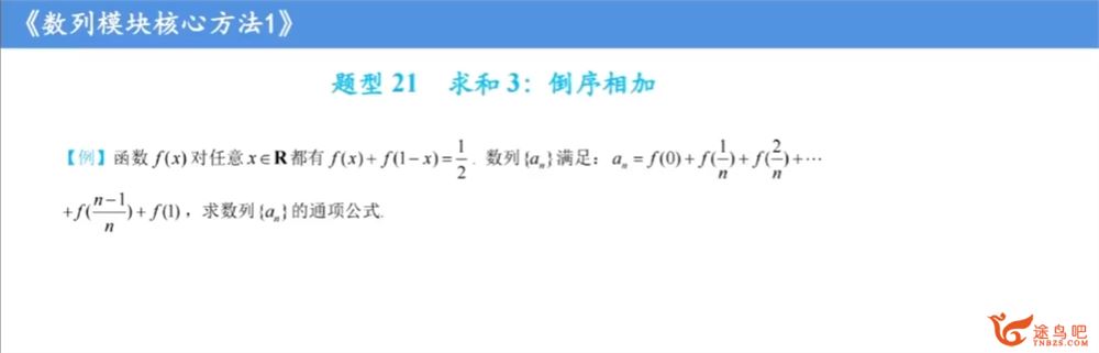 蔡德锦2024高考数学一轮更新27讲解析几何核心方法 蔡德锦数学怎么样