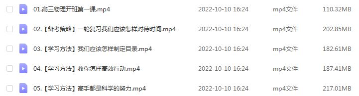 2023刘杰高三物理视频教程高考物理网课资源下载