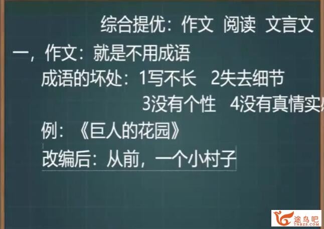 跟谁学洪老师小学语文2020年寒假班 7讲带讲义百度网盘下载