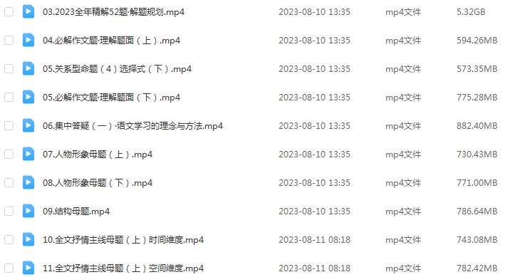 新东方2024杨洋高三语文暑假班课程+讲义24年高考语文一轮复习网课教程