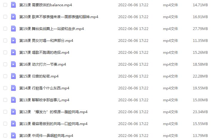 21堂小白必学的声乐课，教你学唱歌教学视频