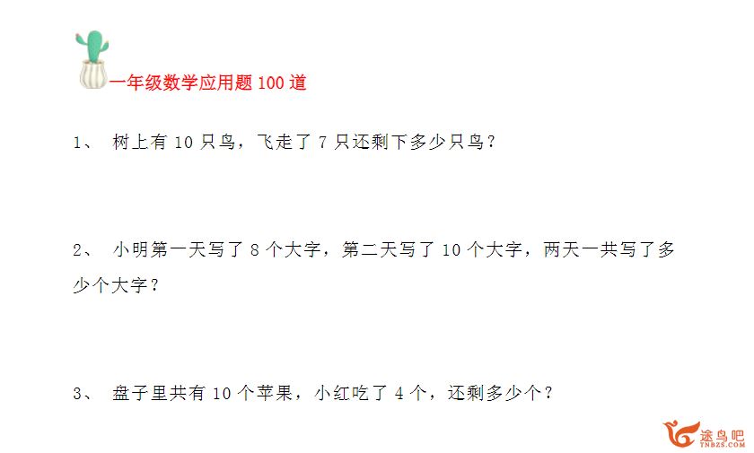 幼儿园升小学幼小衔接必备资料 150+资料百度网盘下载