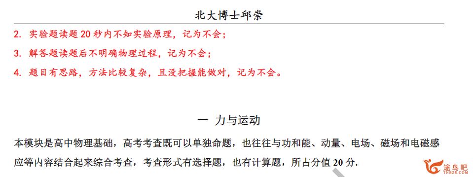 2023年高中9科高考常考必考题型清单 163套资料百度网盘分享