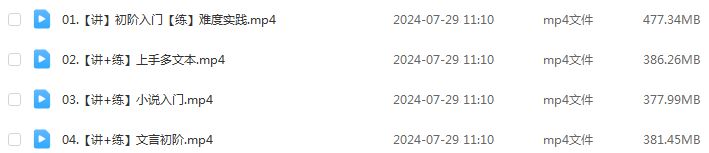 2025年国家玮高二语文上学期第一阶段暑假班网课教程