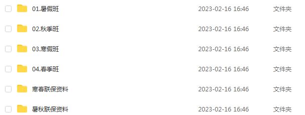高中化学网课教程猿辅导2022廖耀华高三化学学a+班高考复习视频教程+讲义全年班（暑假班+秋季班+寒假班+春季班）