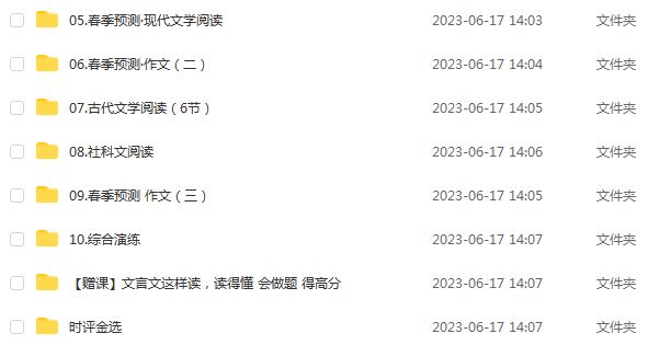 2023杨洋高三语文视频教程+讲义高考语文一二三轮复习教程