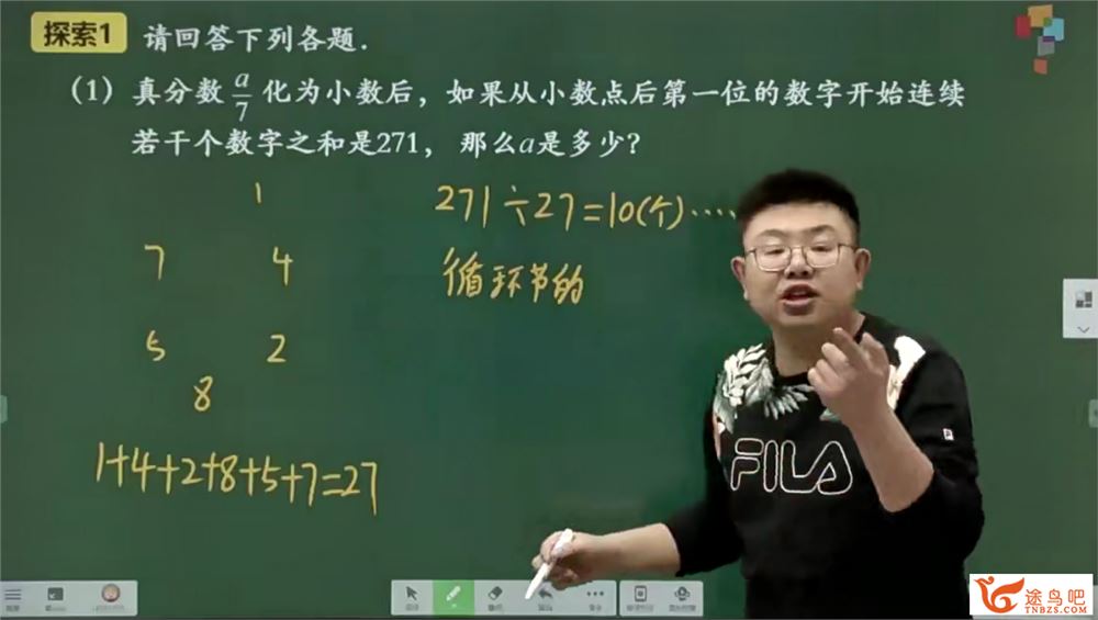 【新提醒】李士超2022寒五年级数学寒假创新班 7讲带讲义完结 百度网盘下载