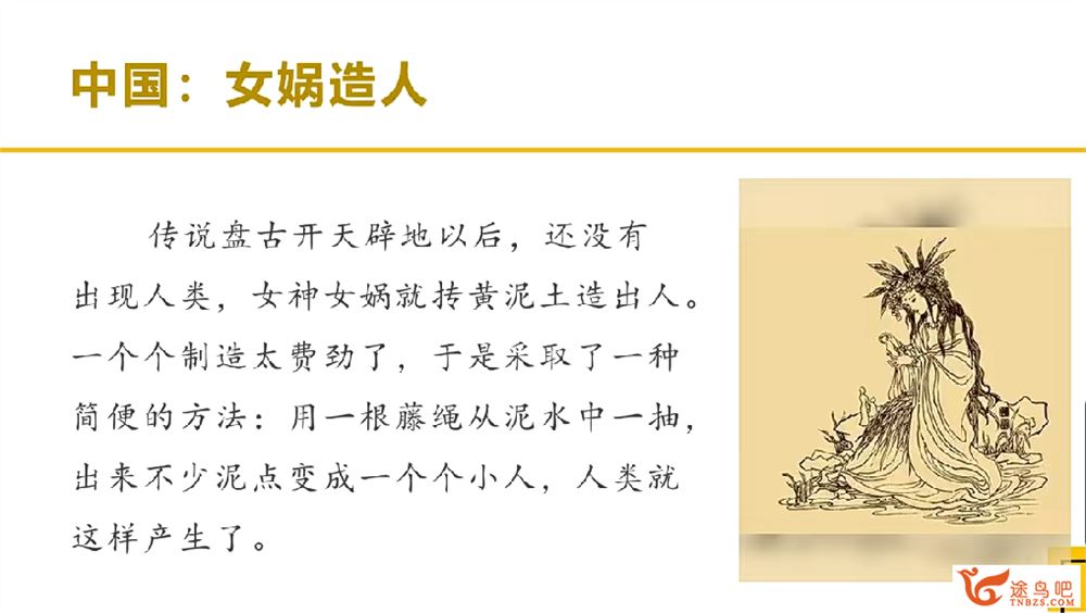 牛老师初中七年级历史拔高与课本精讲全套 234节百度网盘下载