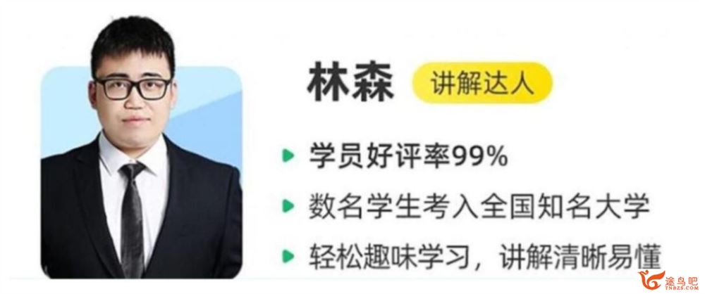 林森高一化学2023秋季冲顶班更新15讲 林森高一化学百度网盘下载