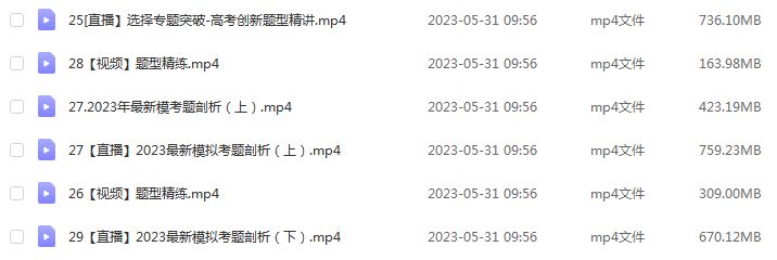 作业帮2023王瑾高三化学a寒春班23年高考化学二三轮复习视频教程+课堂笔记