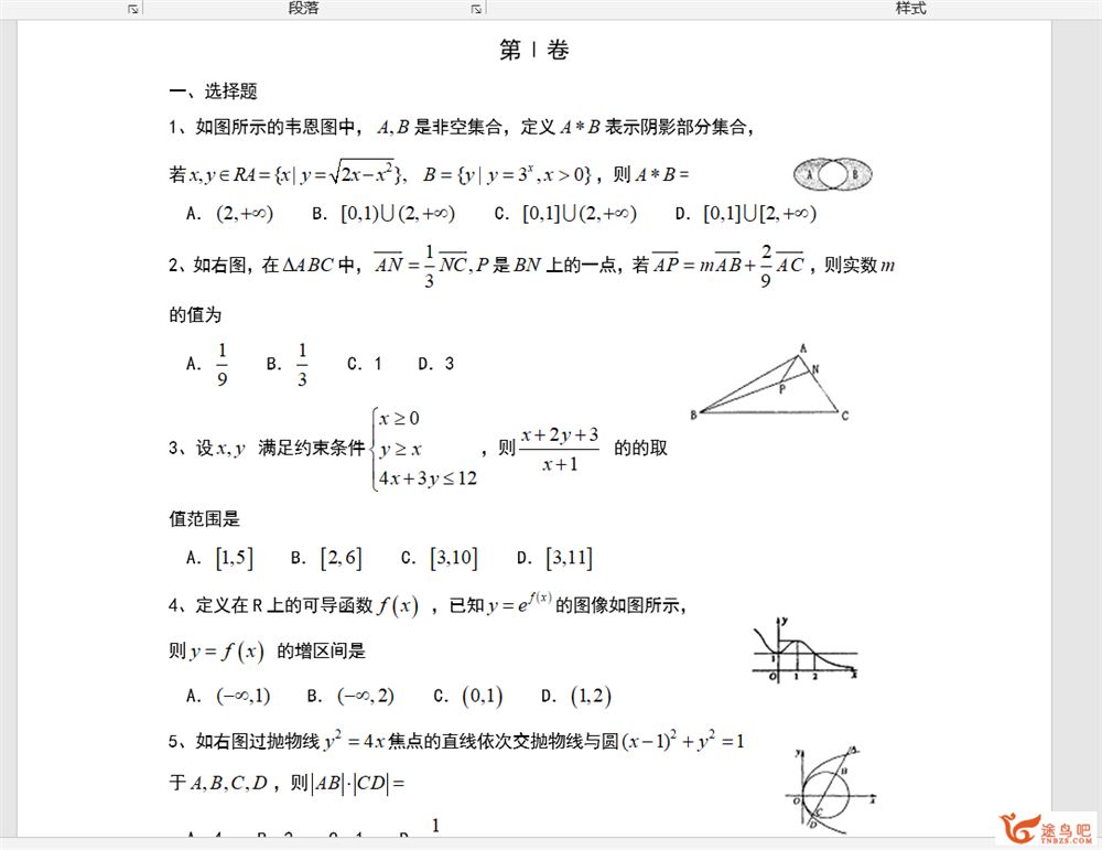 2020高考 衡水中学高三理科数学模拟卷汇总35套试卷+解