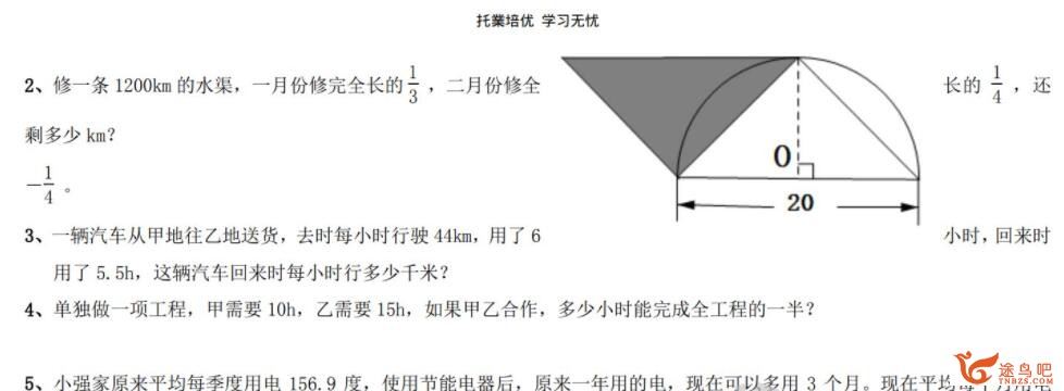 小升初必备小升初笔试、面试、简历、七年级分班考大合集 百度网盘分享