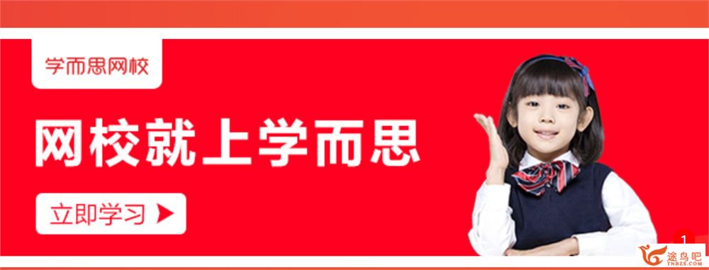 学而思网校 吕晶莹 目标高考作文一类文必备技巧全掌握