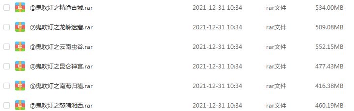鬼吹灯有声小说全集艾宝良版1-8季,百度网盘资源打包下载