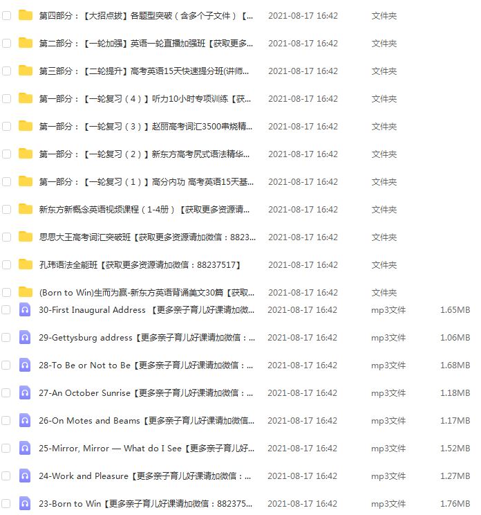 高中英语网课资源分享新东方高中英语教学课程