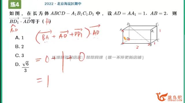 张华2023高二数学秋季冲顶班更新16讲 张华高二数学百度网盘下载