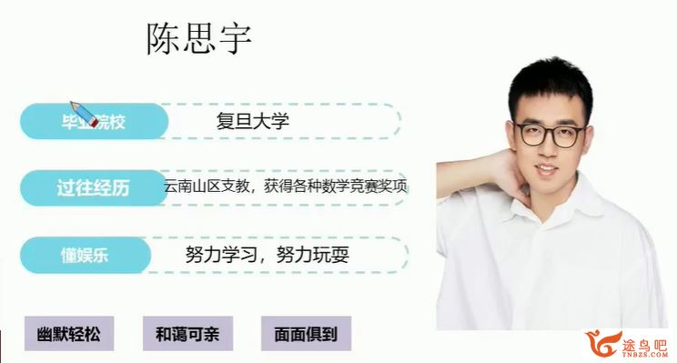 陈思宇 2020秋 五年级数学目标A+班 16讲完结带讲义