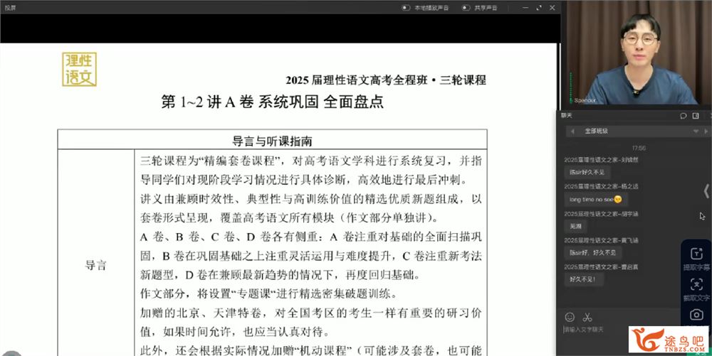 陈焕文2025高三语文三轮复习冲刺押题班 百度网盘下载