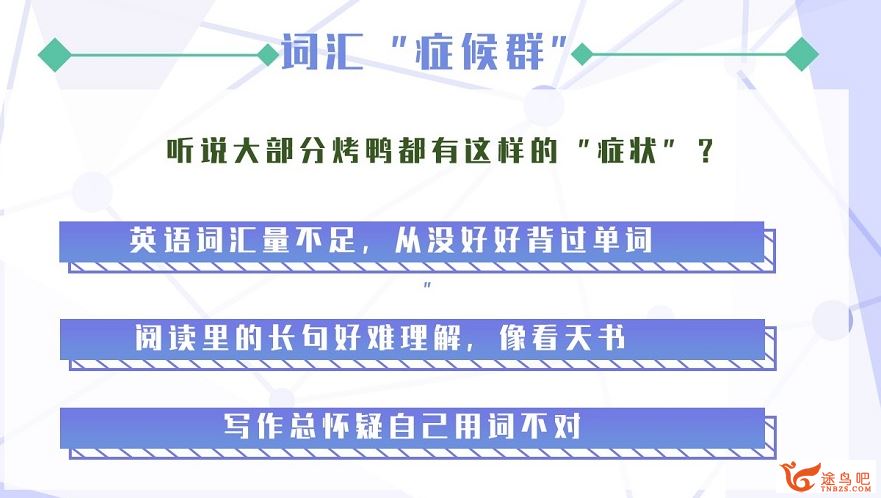 剑桥雅思核心词汇精讲精练 刘柳精讲45节全 百度云下载