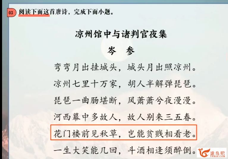 马一鸣2024年高考语文一轮暑秋联报 暑假班更新12讲完结 百度网盘下载