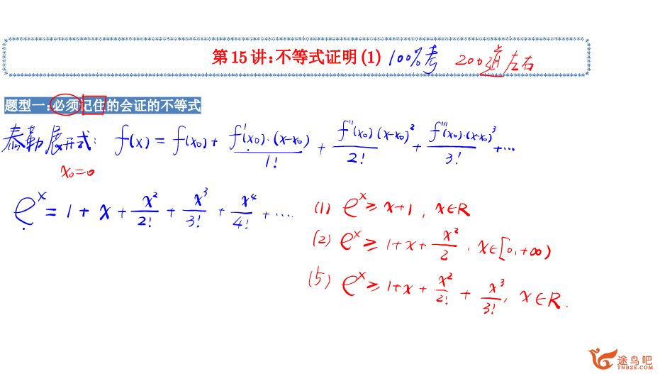 赵礼显2023春高二数学春季系统班 春季班更新22讲 百度网盘下载