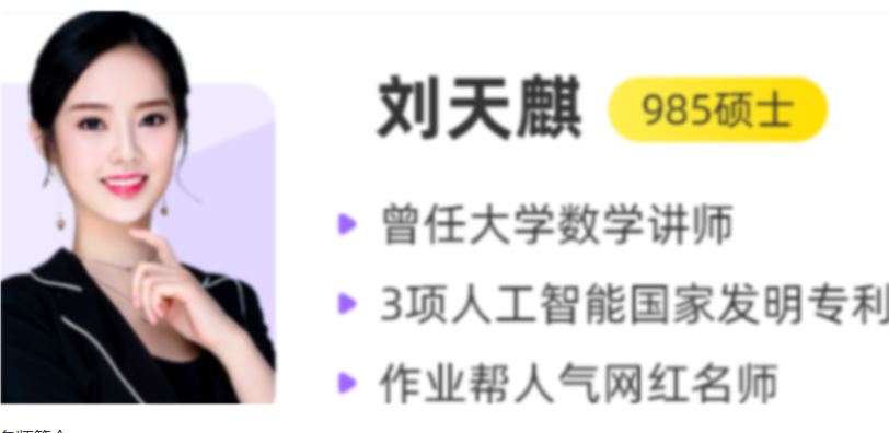 高中数学网课资源下载作业帮2022年谭梦云高二数学教程
