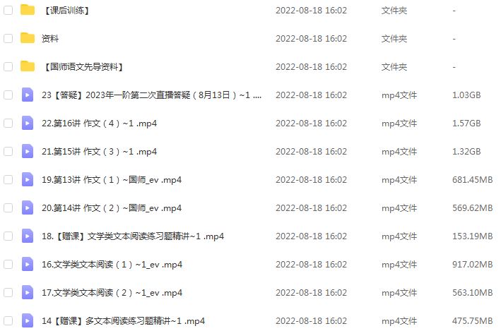 高中语文教程2023国家玮高考语文视频教程+讲义