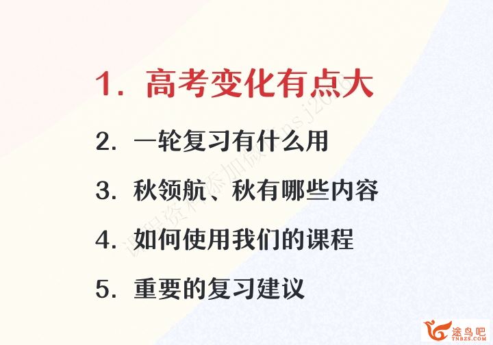 胡婷2024年高考物理A+班一轮复习暑秋联报秋季班更新4讲 胡婷高考物理网课怎么样