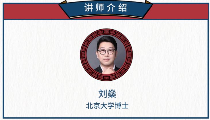 学魁榜高中历史网课教程推荐刘燊历史秒杀课视频教程百度云下载
