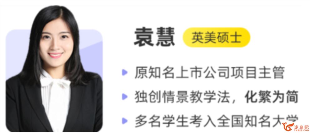 袁慧2023高考英语A+一轮复习联报班 暑假班更新4讲