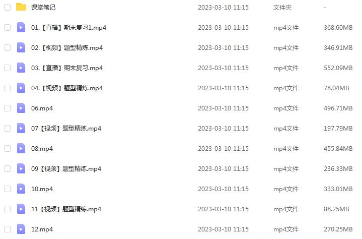 23年高中生物网课教程作业帮2023邓康尧高三生物a+班高考二轮复习视频教程+课堂笔记寒假班