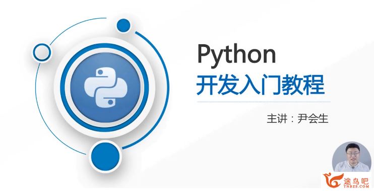 极客时间 零基础学Python 掌握AI时代的编程语言 百度云下载